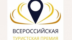 В финал Всероссийской туристской премии «Маршрут года» – 2020 вошли две работы со Ставрополья