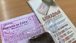 В Новоселицком округе провели акцию «Блокадный хлеб» в память об освобождении города от фашистских захватчиков 